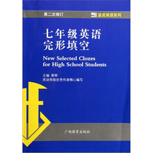 7年级英语完形填空（第2次修订）