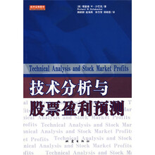 技术分析与股票盈利预测