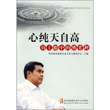 心纯天自高：员工眼中的陈育新