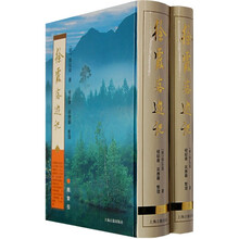 徐霞客游记(上下)