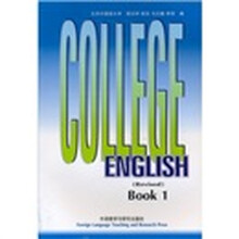 大学英语教程(第1册)(修订本)