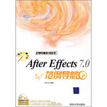 After Effects7.0范例导航(附DVD光盘1张)