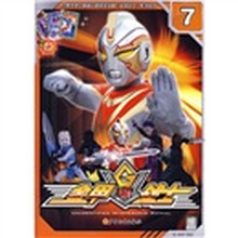 52集大型儿童科幻电视连续剧〈金甲战士〉系列丛书：金甲战士7（附赠精美卡片2张）