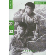 独船（少年大命运）