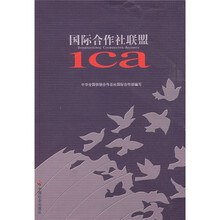 国际合作社联盟