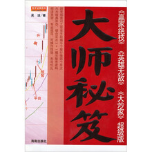 大师秘笈(附光盘1张)