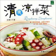 快乐饮食：清爽凉拌菜