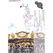 Angel你要记得我