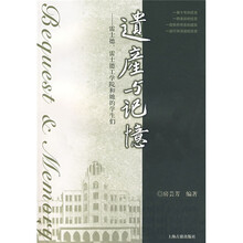 遗产与记忆：雷士德、雷士德工学院和她的学生们