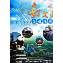 嘉定区交通地图（2007版）
