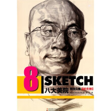 美术之路八大美院状元榜：素描头像