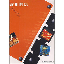深圳靓店