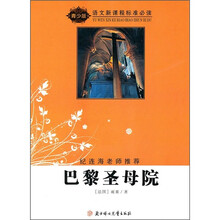 巴黎圣姆院