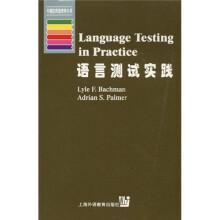 语言测试实践（英文）