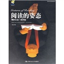 阅读的姿态：精妙从这一刻开始