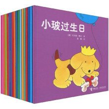 小玻系列翻翻书欢乐珍藏版(套装共18册)(附赠小玻双语学习身高挂图)