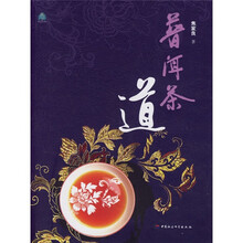 普洱茶道