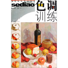 高考色彩难点攻关：色调训练