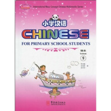 小学汉语(课本9)(汉英对照)(附CD-ROM光盘1张+练习册2本)