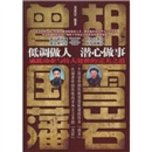 低调做人?潜心做事
