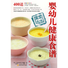 大师教你学做韩国菜:婴幼儿健康食谱