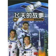 飞天的故事（修订版）