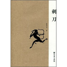 刺刀