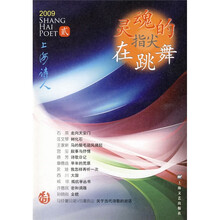 灵魂的指尖在跳舞