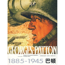 巴顿(1885-1945)