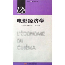 法国128影视手册：电影经济学