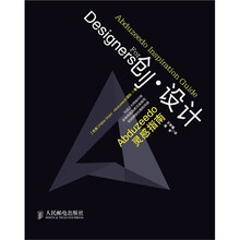 创·设计:Abduzeedo灵感指南