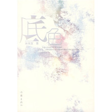 底色