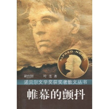 帷幕的颤抖