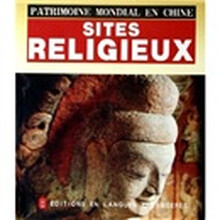中国的世界遗产：宗教遗迹（法文版）