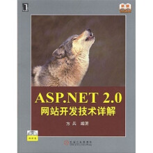 ASP.NET 2.0网站开发技术详解(附光盘)