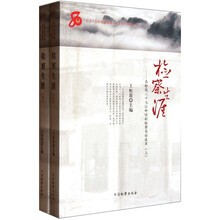 检察生涯：高检院二十七位卸任副检察长访谈录（套装上下册）/纪念人民检察制度创立八十周年系列丛书