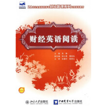 财经英语阅读