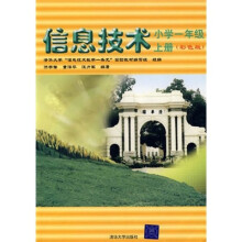 信息技术(小学1年级上册)