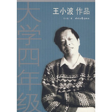 大学4年级