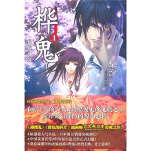 桦鬼1:花嫁之宴