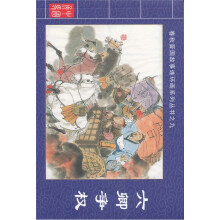 春秋晋国故事连环画系列丛书9:六卿争权