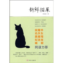 新鲜猫屎