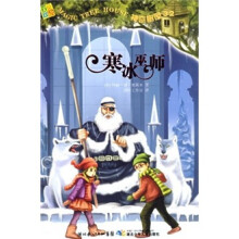 神奇树屋32：寒冰巫师（汉英双语）