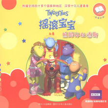 摇滚宝宝故事书系列：照顾好杜德斯