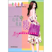 这样穿最显瘦