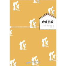小木屋的故事系列2：农庄男孩