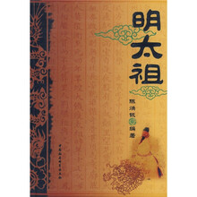 历代帝王:明太祖