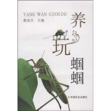 养玩蝈蝈