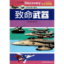致命武器