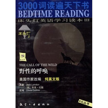 床头灯英语学习读本：野性的呼唤（纯英文版）